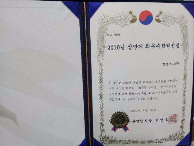 최우수학원선정